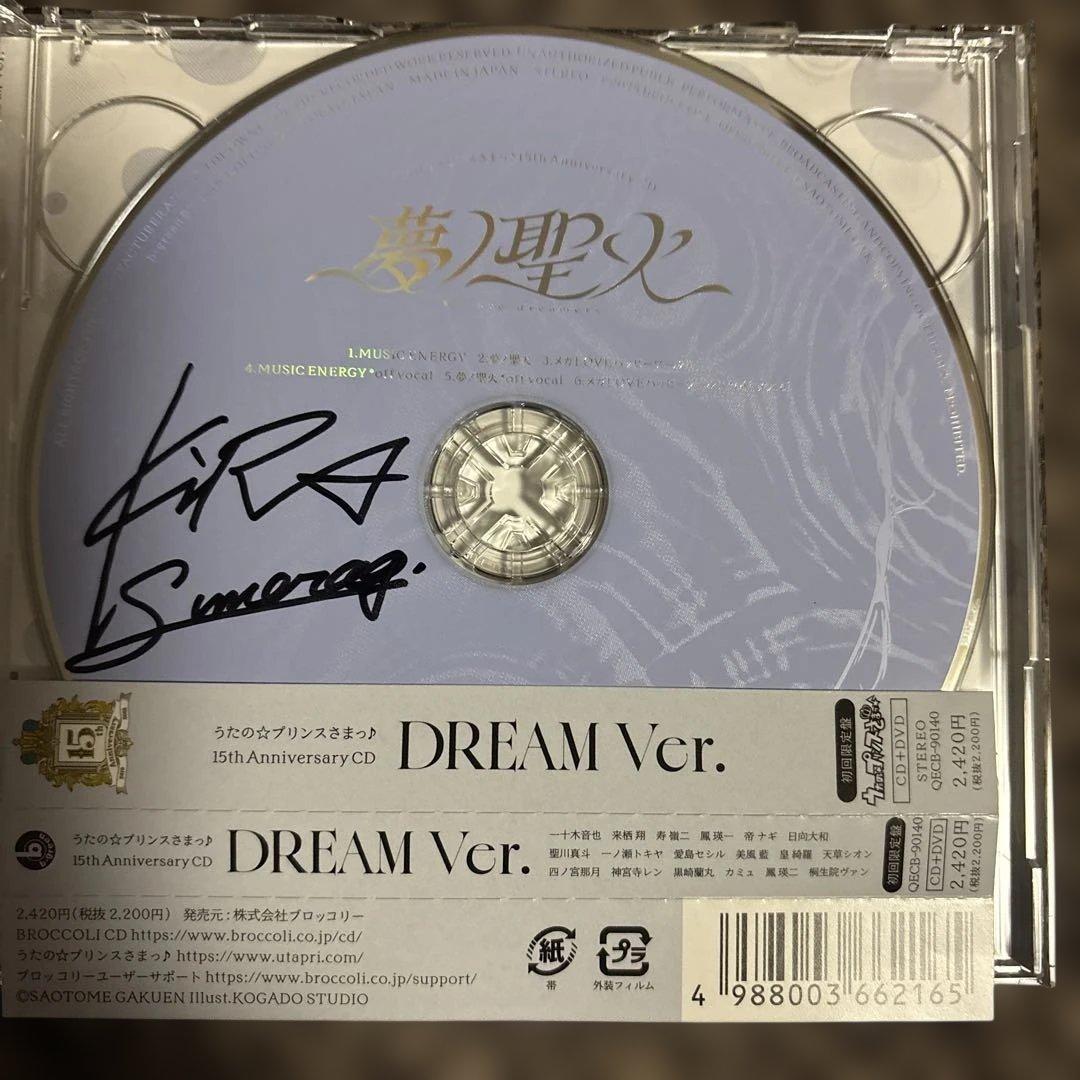 .*様 うたプリ15th Anniversary CD直筆サイン皇綺羅