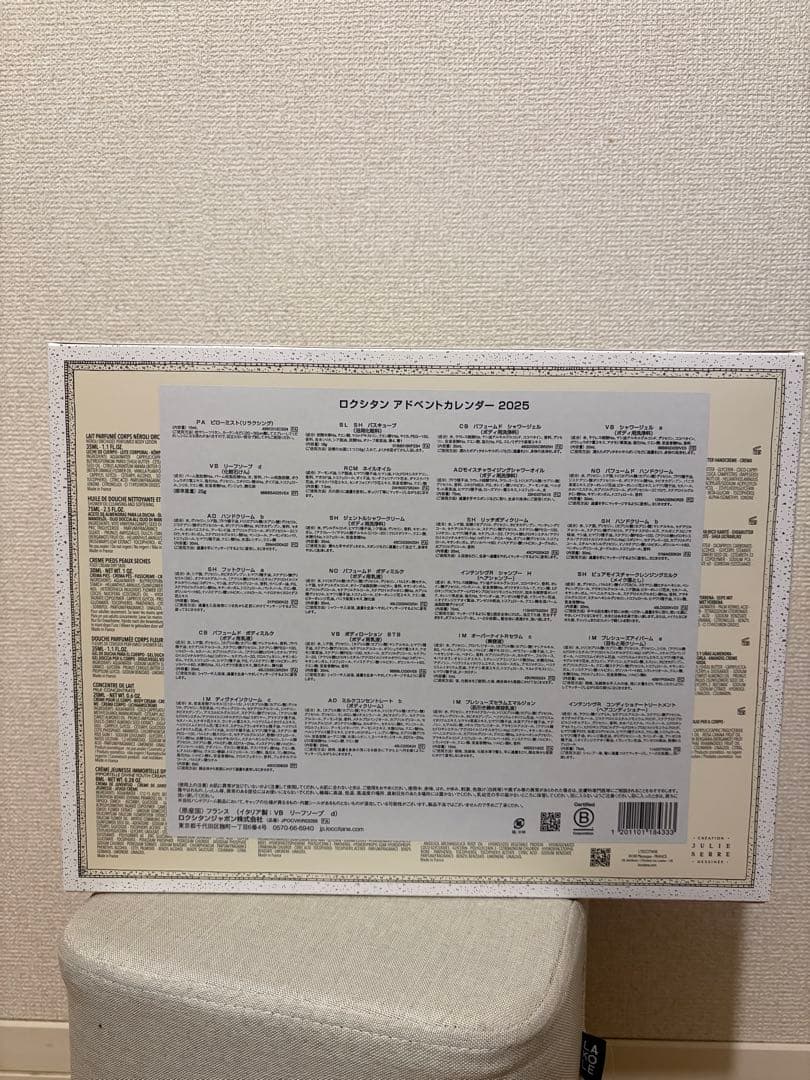 【お値下げ中】L'OCCITANE 2025年カレンダー