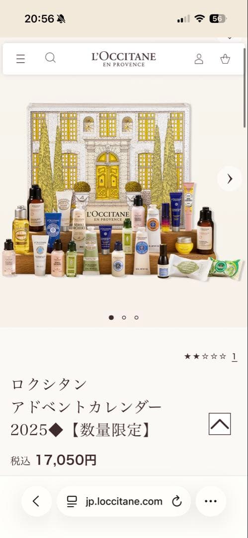 【お値下げ中】L'OCCITANE 2025年カレンダー