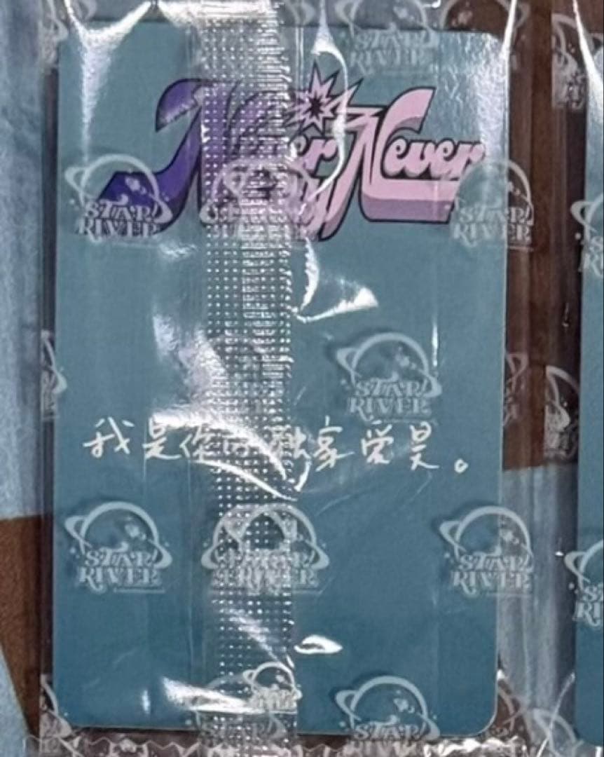 ZB1 ジャンハオ NEVERSAYNEVER star当選限定トレカ