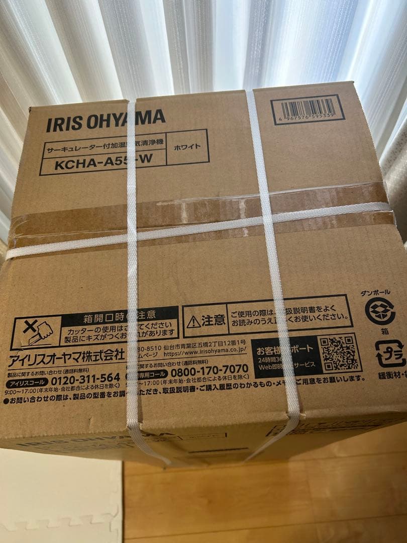 IRIS OHYAMA 加湿空気清浄機 KCHA-A55-W ホワイト　新品