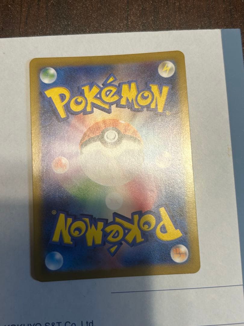 メガリザードンx ex sar