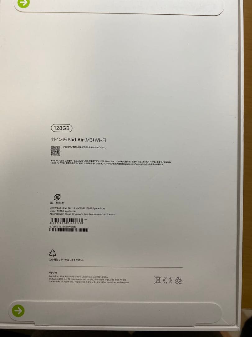 新品未開封　Apple iPad Air M3 11インチ 128GB