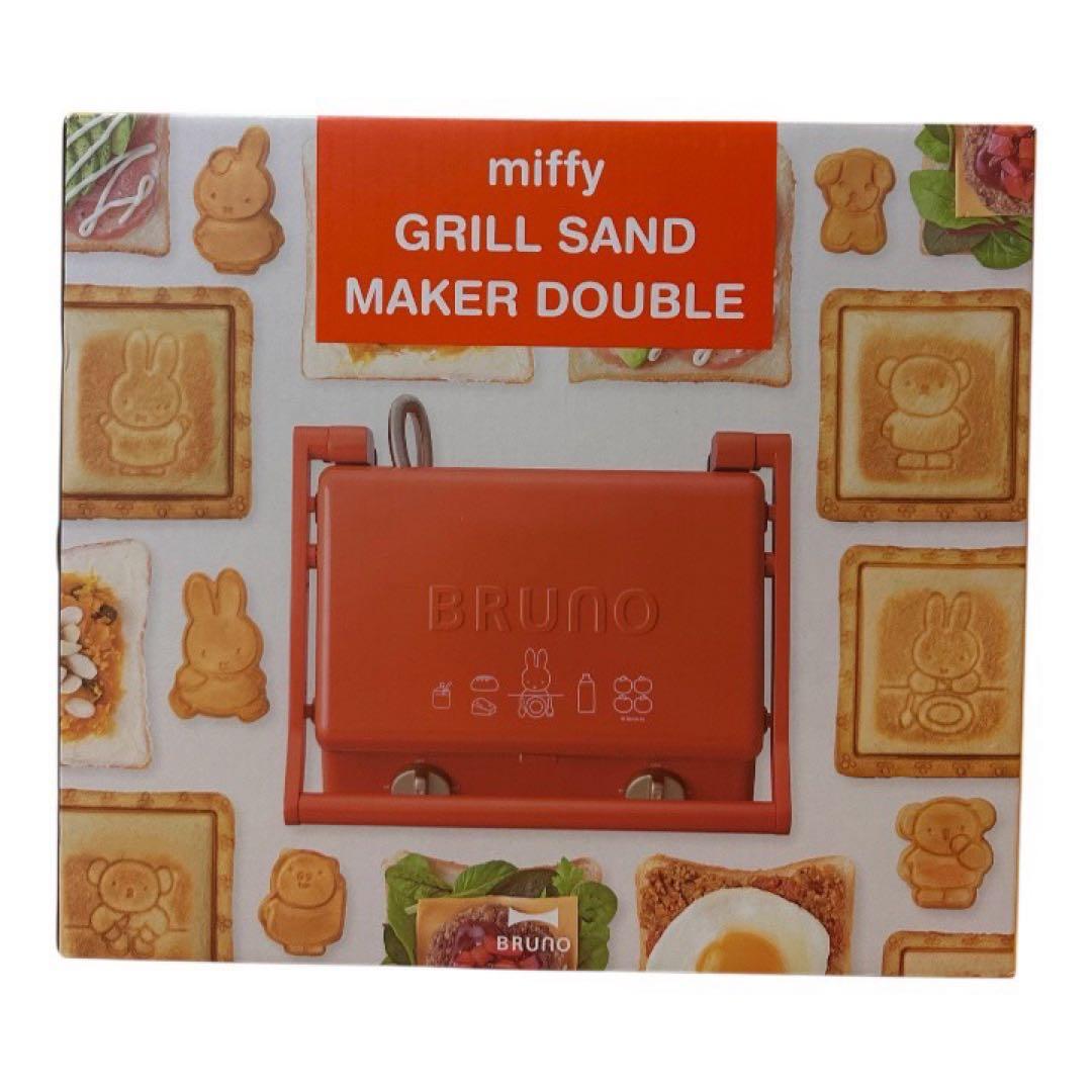 BRUNO miffy ホットサンドメーカー オレンジ