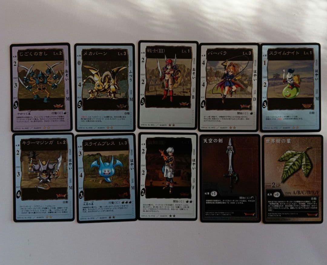 ドラゴンクエスト トレーディングカード 25枚セット