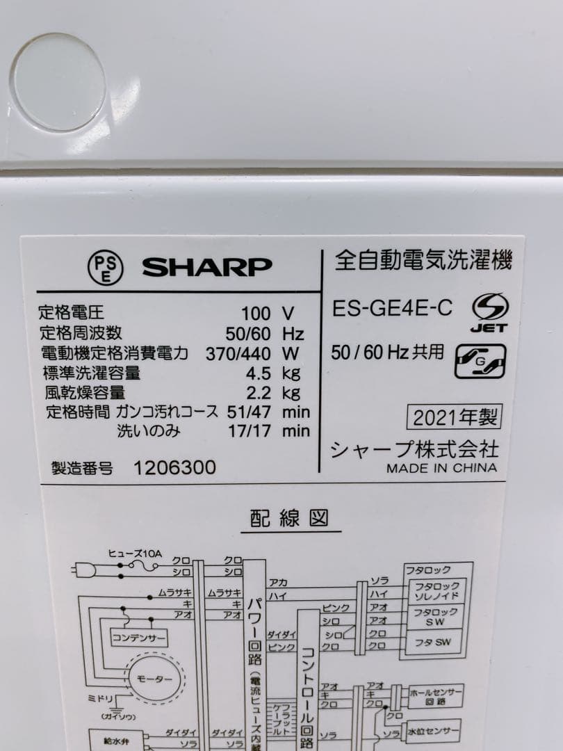 関東限定送料無料 シャープ 全自動洗濯機 0901か4 H 220