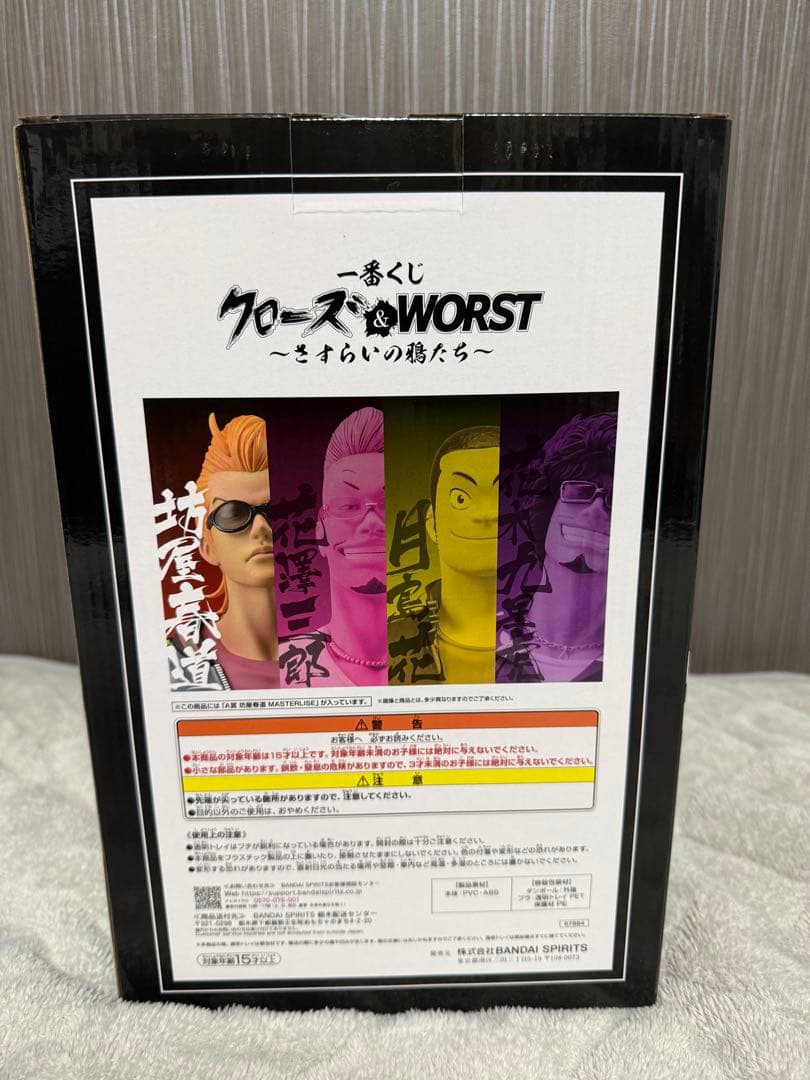 クローズ WORST クレース フィギュア A賞 MASTERLISE 坊屋春道
