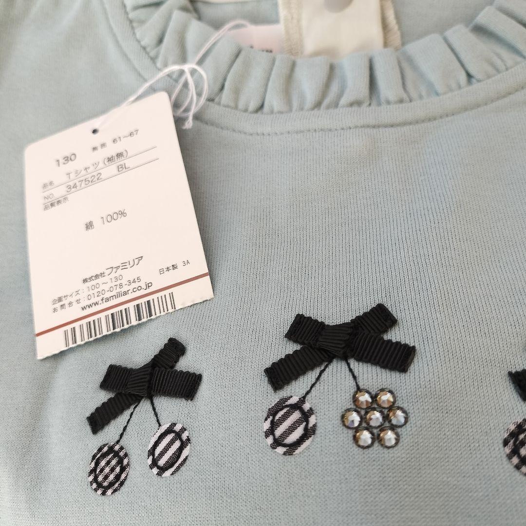 ファミリア　130 140 Tシャツ　カットソー