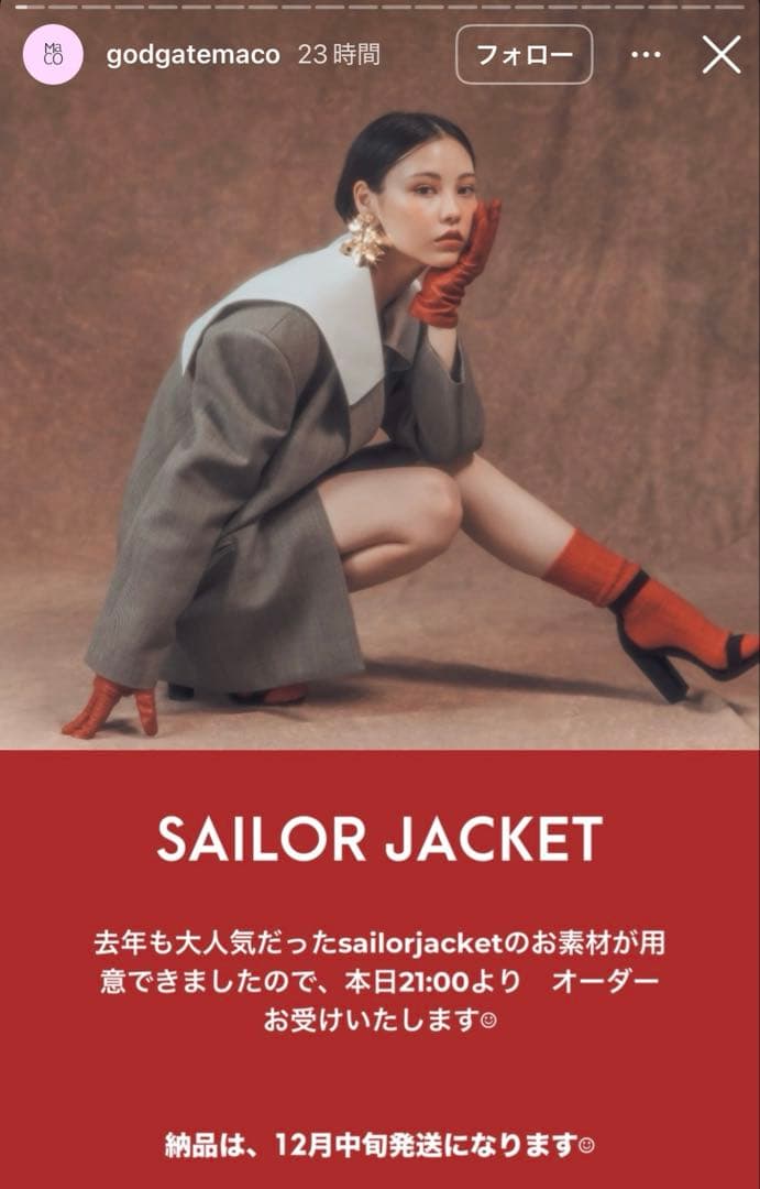 【MaCO 】セーラーカラー テーラードジャケット つけ襟 オーバーサイズ