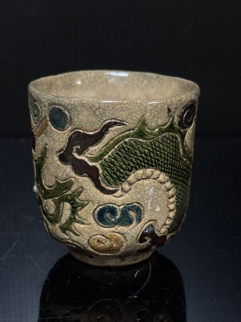希少 乾山伝七 造 在銘 彩色 龍星座図 湯呑 煎茶碗 茶道具