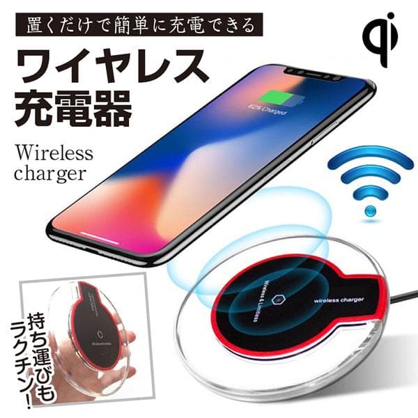 《ブラック/置くだけ充電》iPhone Android 対応 ワイヤレス Qi