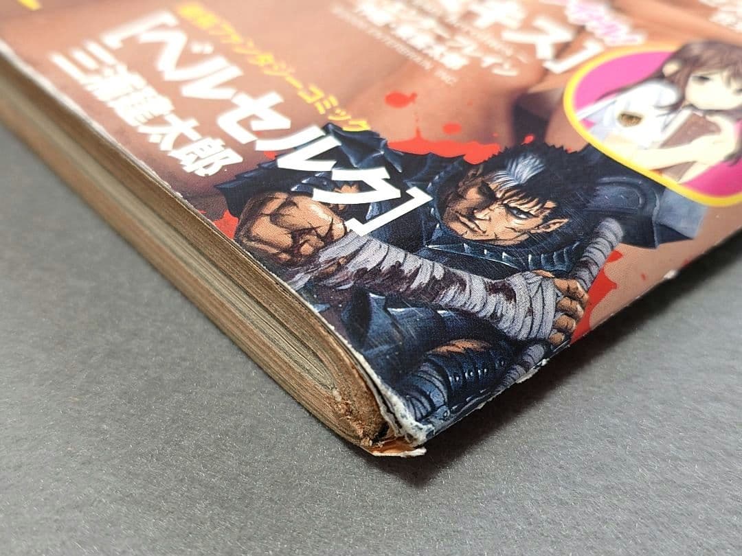 ヤングアニマル2008年22号『自殺島』新連載巻頭カラー/ベルセルク第299話