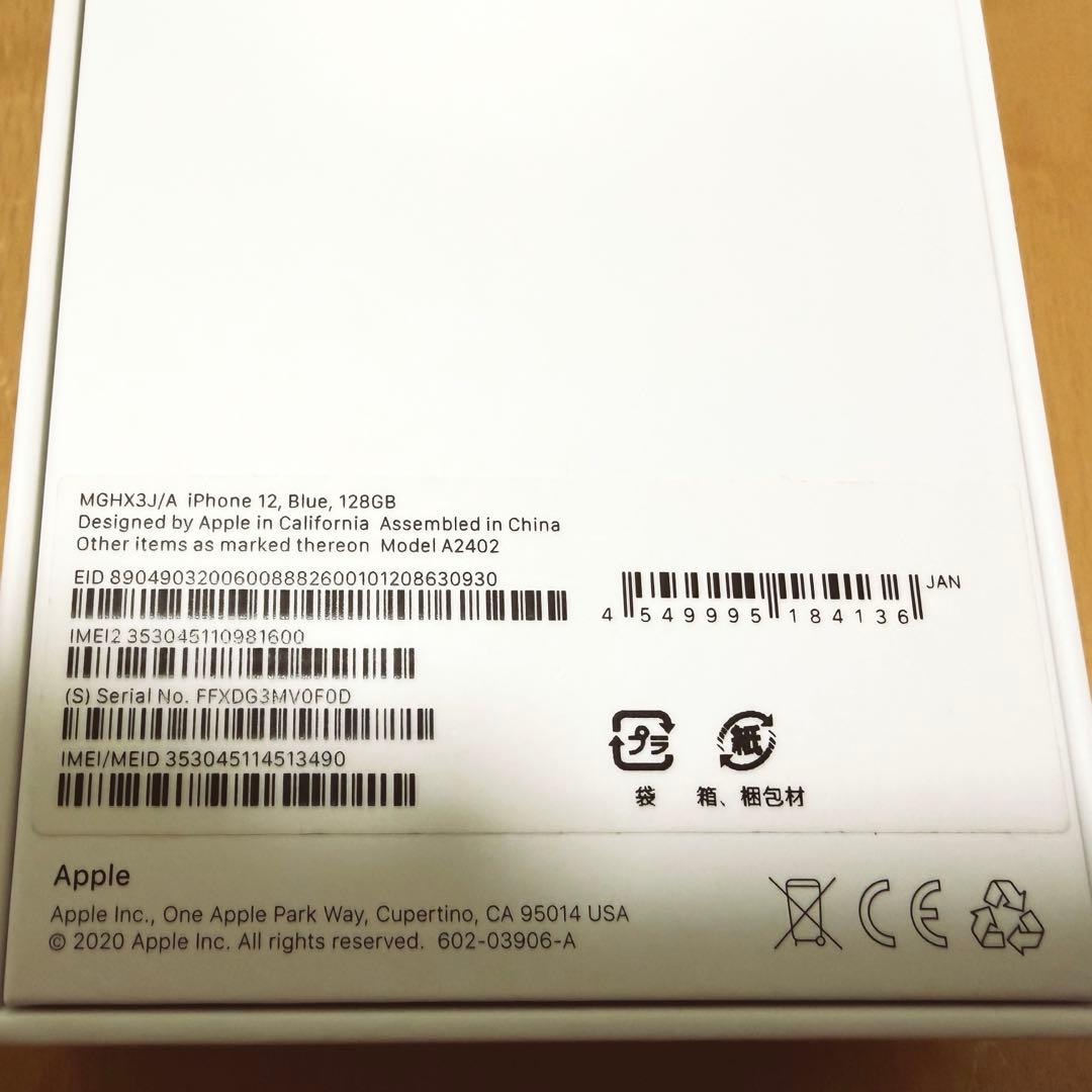 Apple SIMフリー iPhone12 (128GB) ブルー