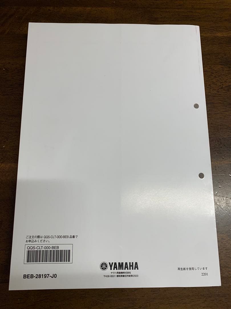 YAMAHA　YZF-R7 サービスマニュアル