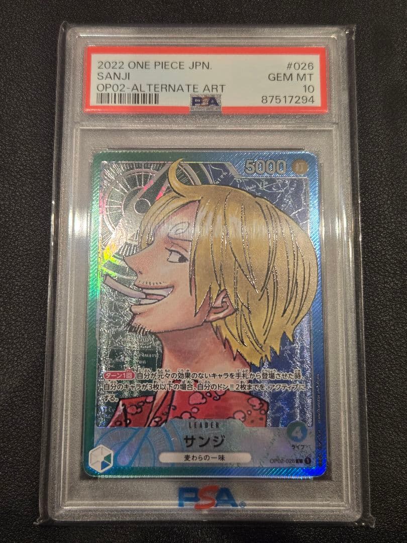 ワンピースカード　サンジ L リーダーパラレル　psa10
