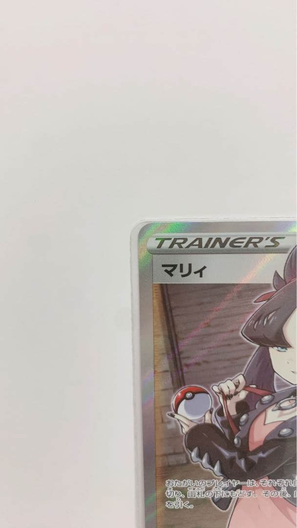 シールド マリィ sr