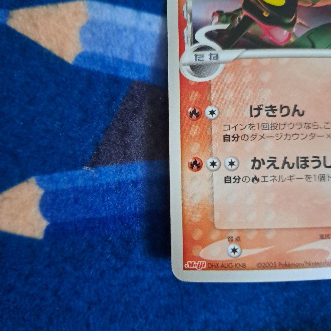 レックウザ　デルタ