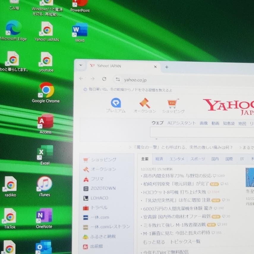 Office2024 CF-SV8 快適動作 設定済 ④