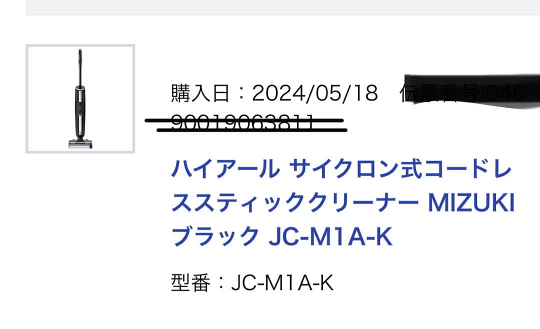 ハイアール サイクロン式コードレススティッククリーナー