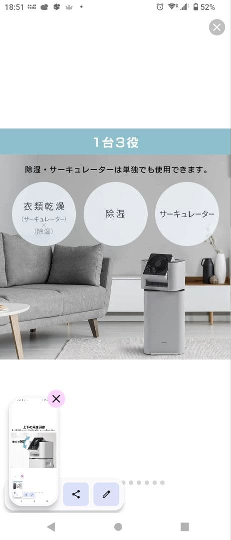 ト*ル様 洗濯物が乾きにくいこの季節に強力なアイテムIRIS OHYAMA IJ