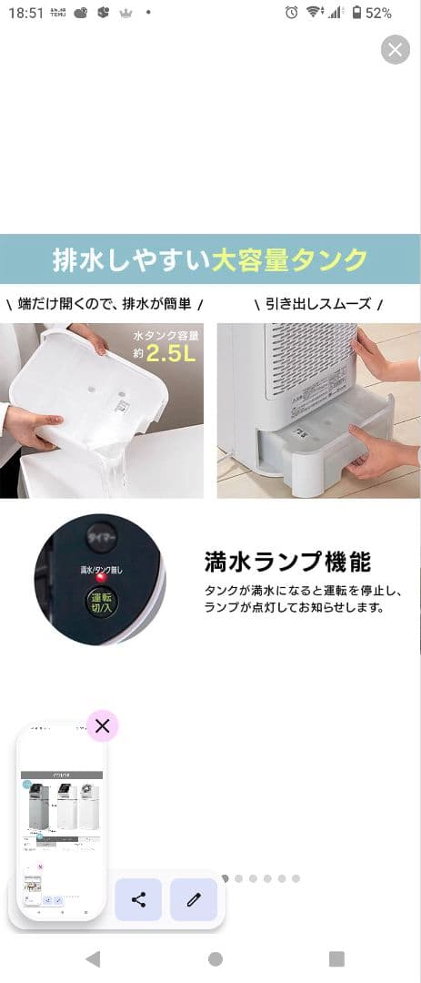 ト*ル様 洗濯物が乾きにくいこの季節に強力なアイテムIRIS OHYAMA IJ