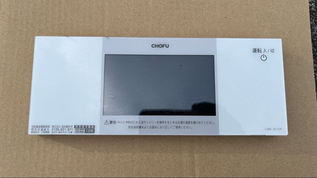 長府製作所 石油ボイラー KIBF-3865SAG 中古品