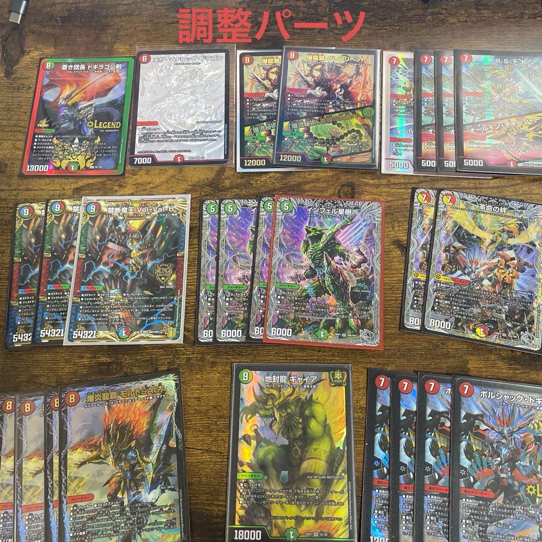 デュエルマスターズ Puukyu