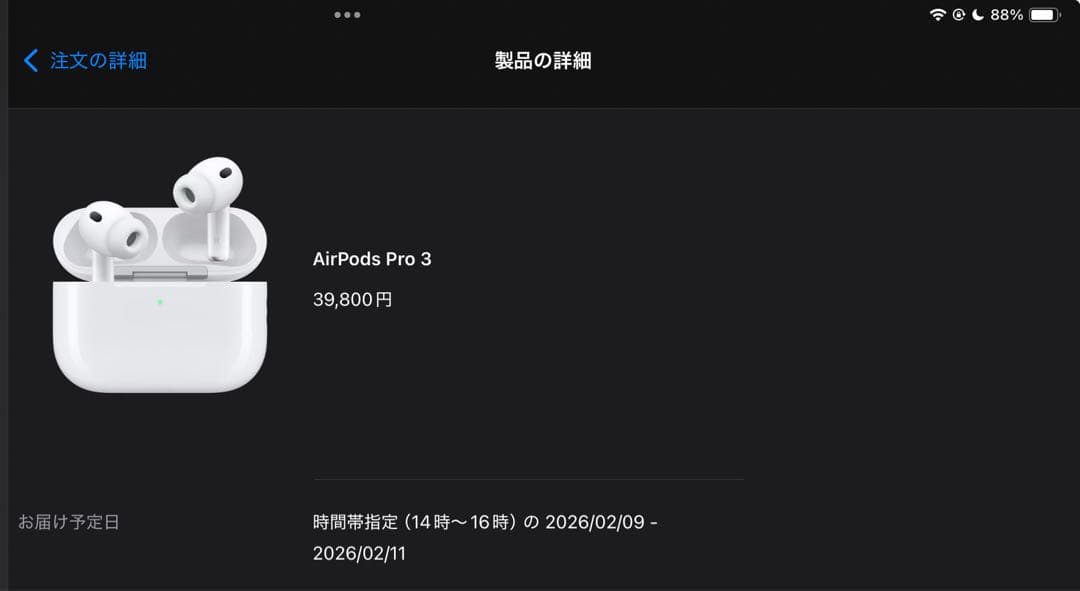 AirPods Pro 3 第3世代 未開封