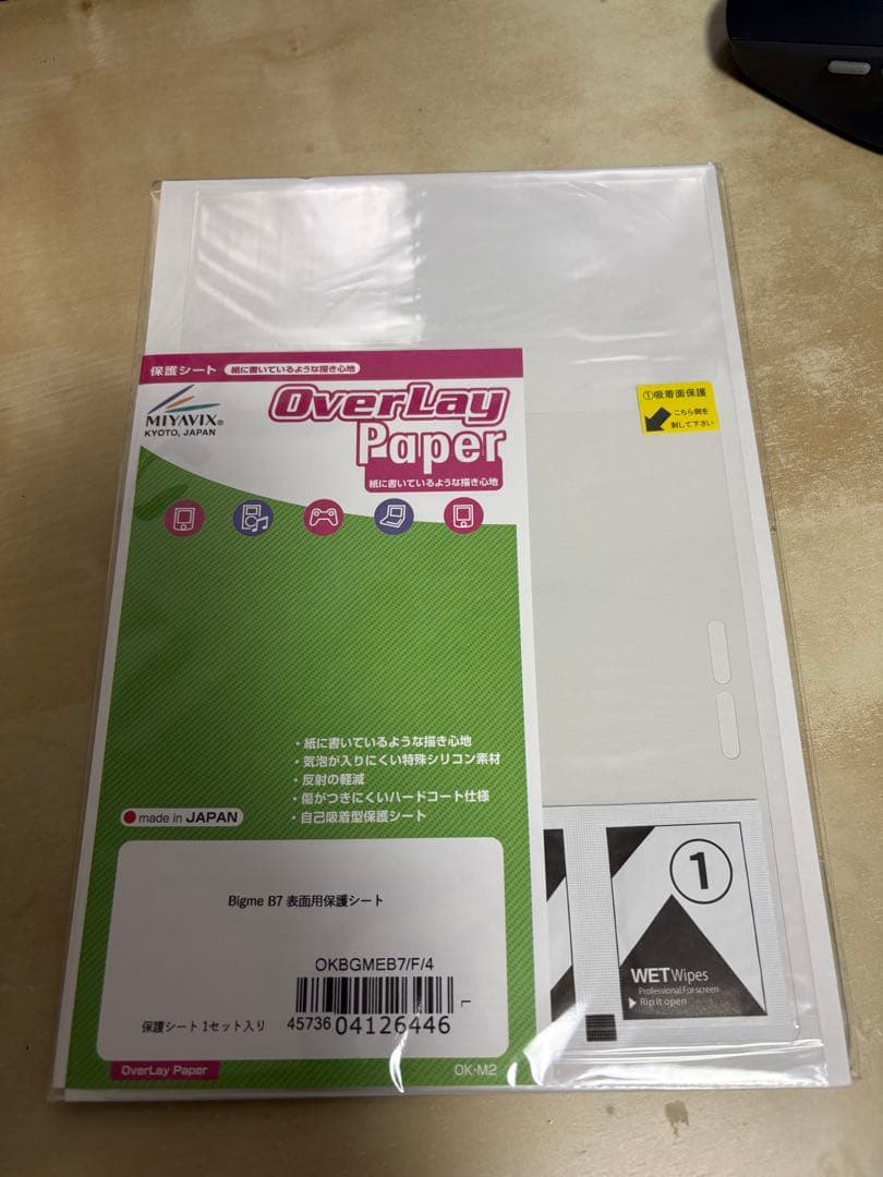 Bigme B7 カラー電子ペーパータブレット