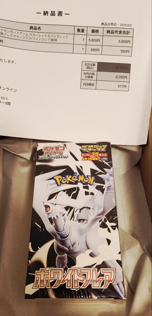 【未開封】ホワイトフレア デラックス 1BOX