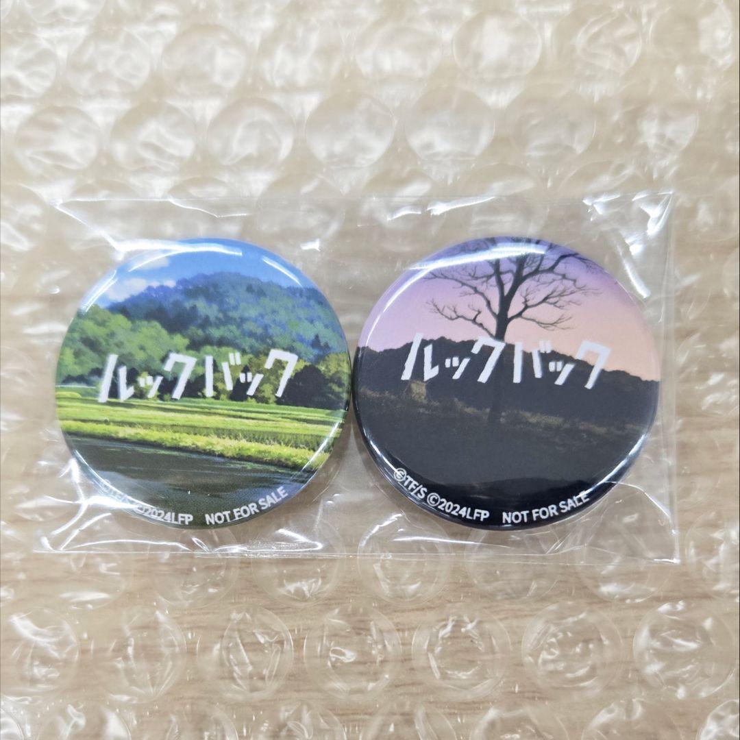 ルックバック レコード 缶バッジ付き 会場限定品