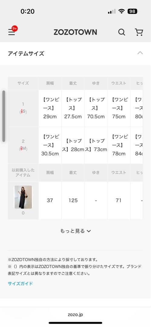 Rirandture ４ＷＡＹケーブルワンピースＳＥＴ