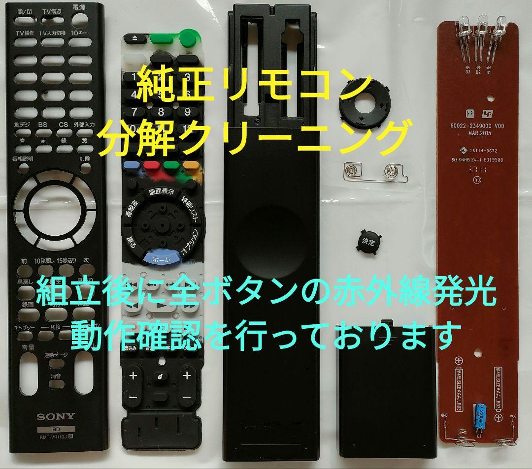 超美品！4TB！3録！4K UltraHD対応！SONY BDZ-FT1000
