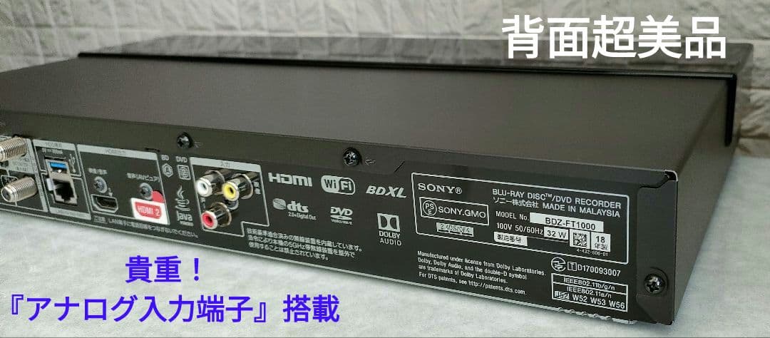 超美品！4TB！3録！4K UltraHD対応！SONY BDZ-FT1000