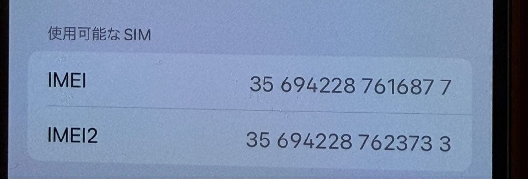 iPhone13Pro本体 シルバー 256GB 箱付き