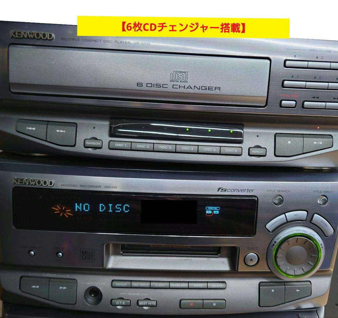 【リモコン・アンテナ付】KENWOOD　XD-6000　Hi-Fiシステムコンポ