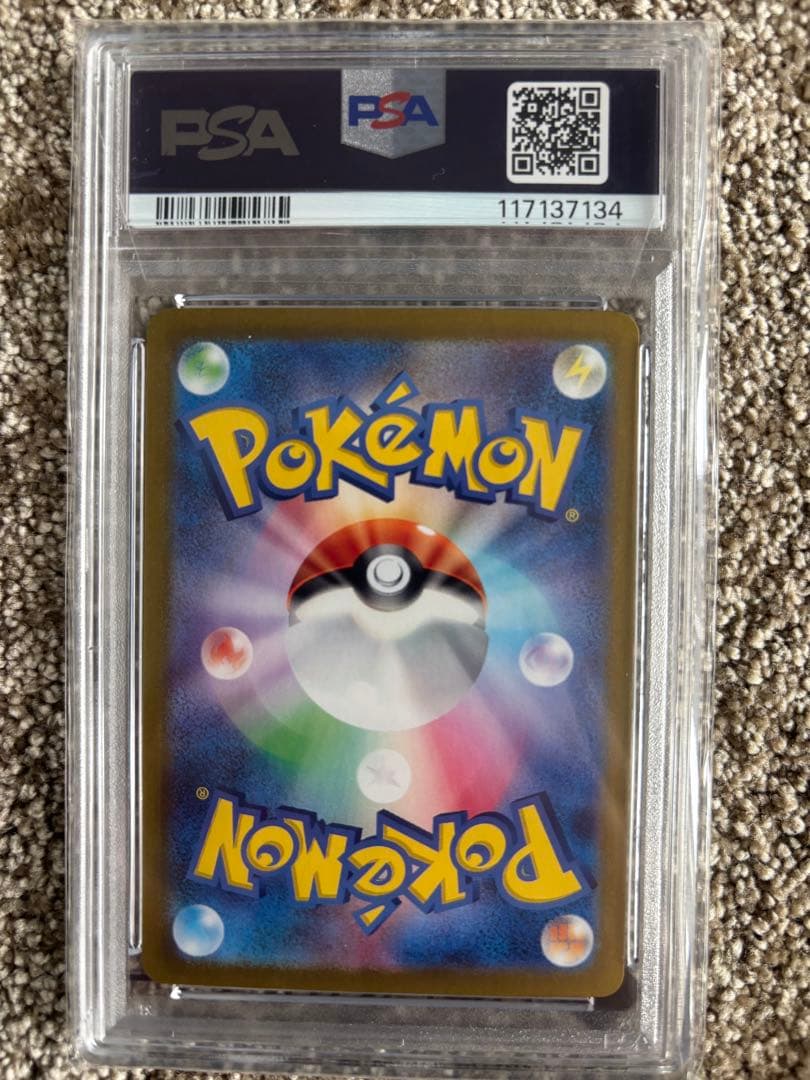 2024 ポケモン SV8 JP ミロカロスex #131 psa10