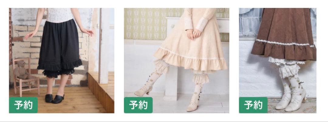 カ*デ様 愛野えり ドロワーズ 白 黒 生成