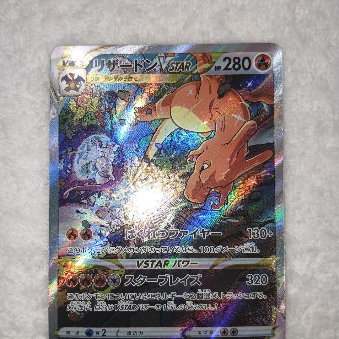 kobaポケモンカードVスターユニバース リザードン SAR