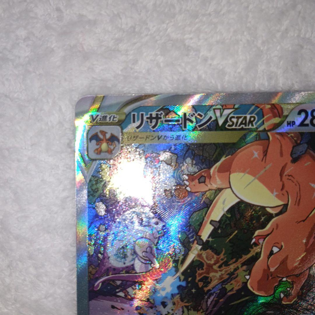 kobaポケモンカードVスターユニバース リザードン SAR