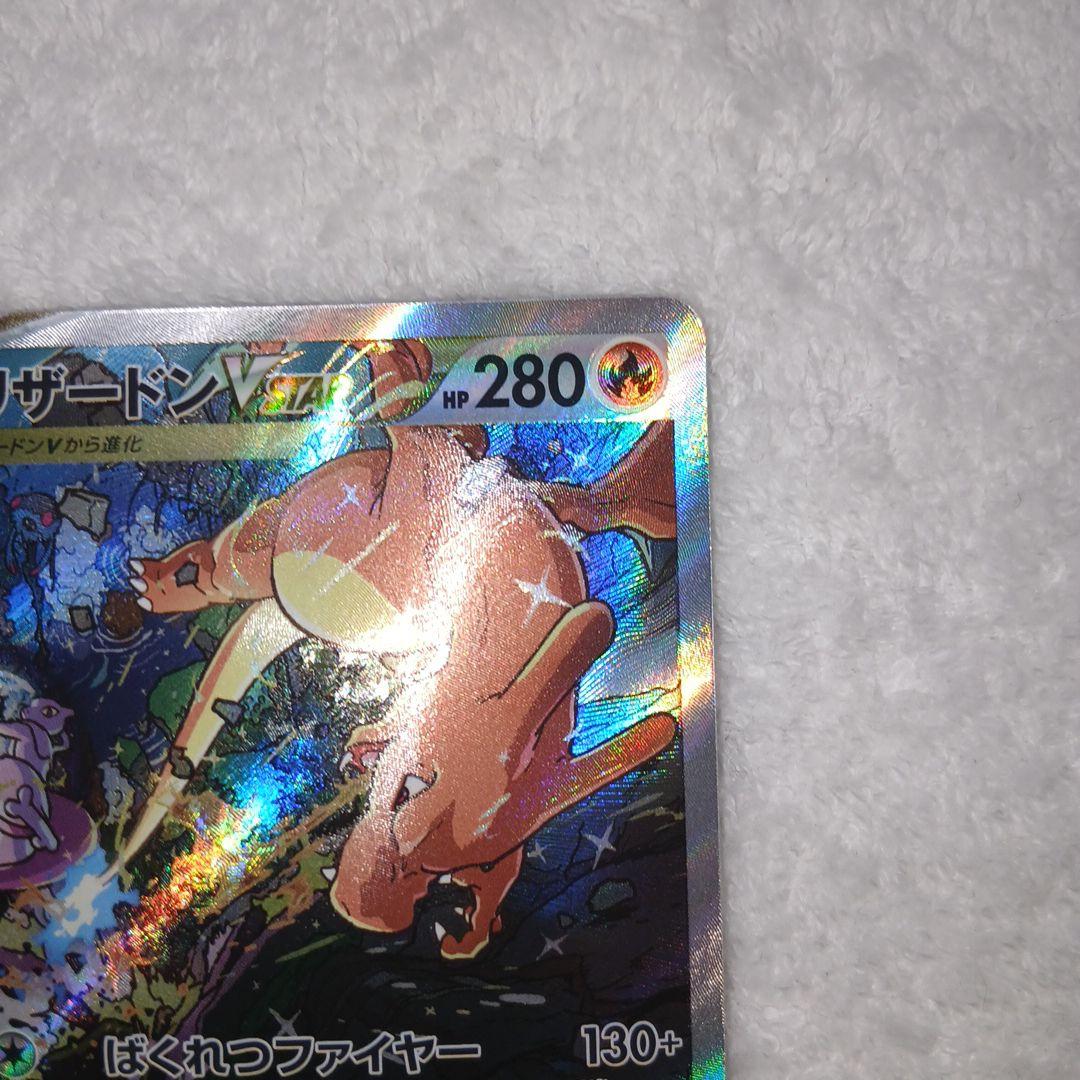 kobaポケモンカードVスターユニバース リザードン SAR