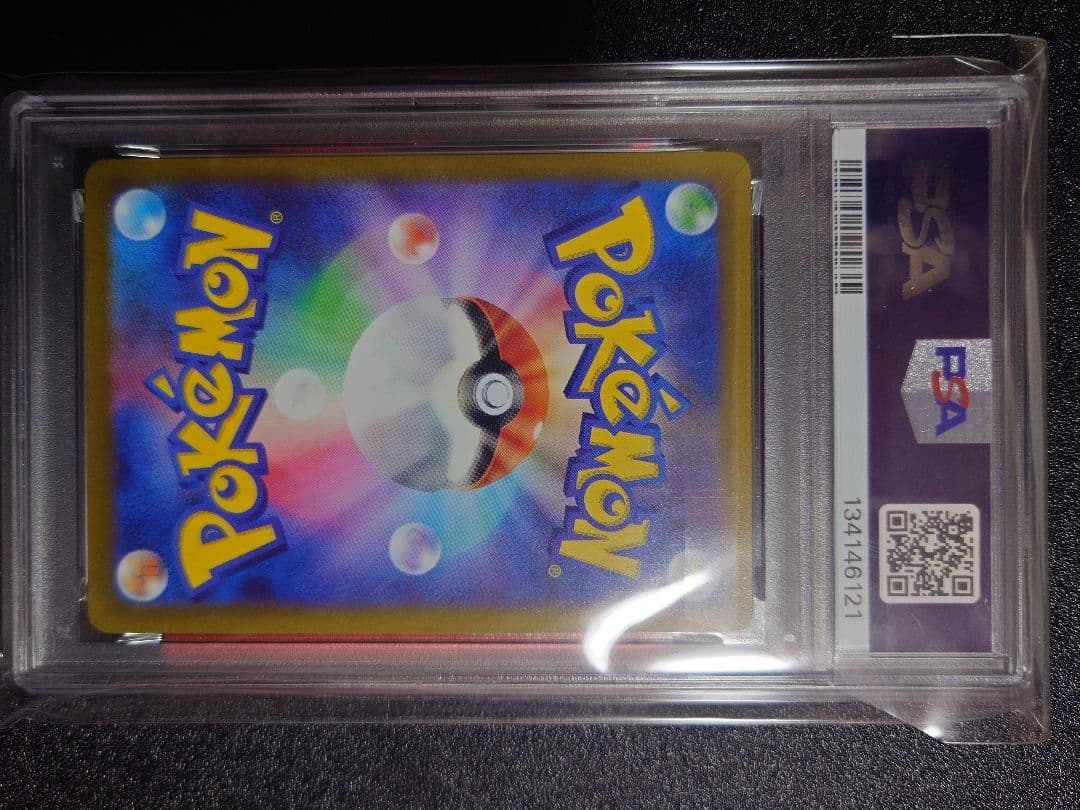 ポケカ　コイキングAR　PSA10