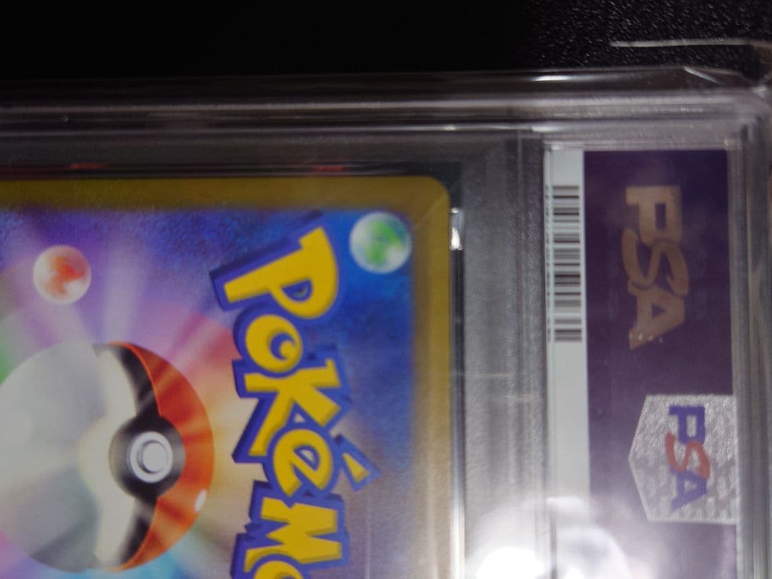 ポケカ　コイキングAR　PSA10