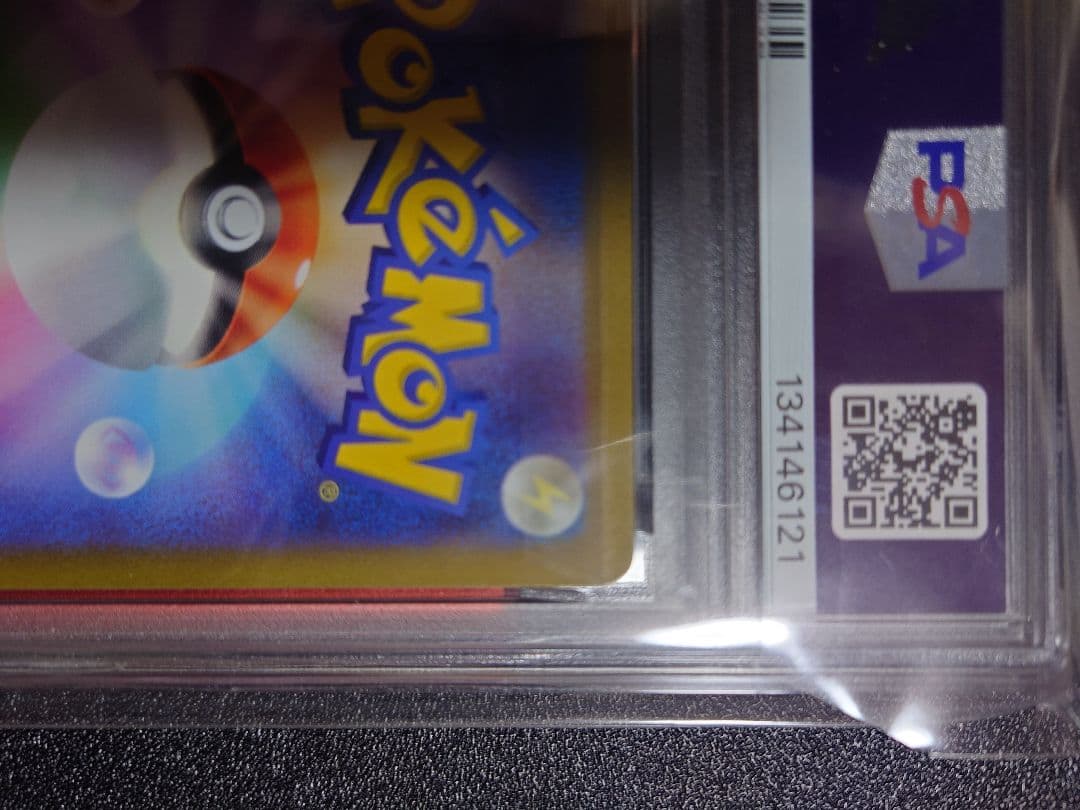 ポケカ　コイキングAR　PSA10