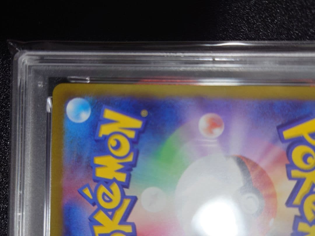 ポケカ　コイキングAR　PSA10