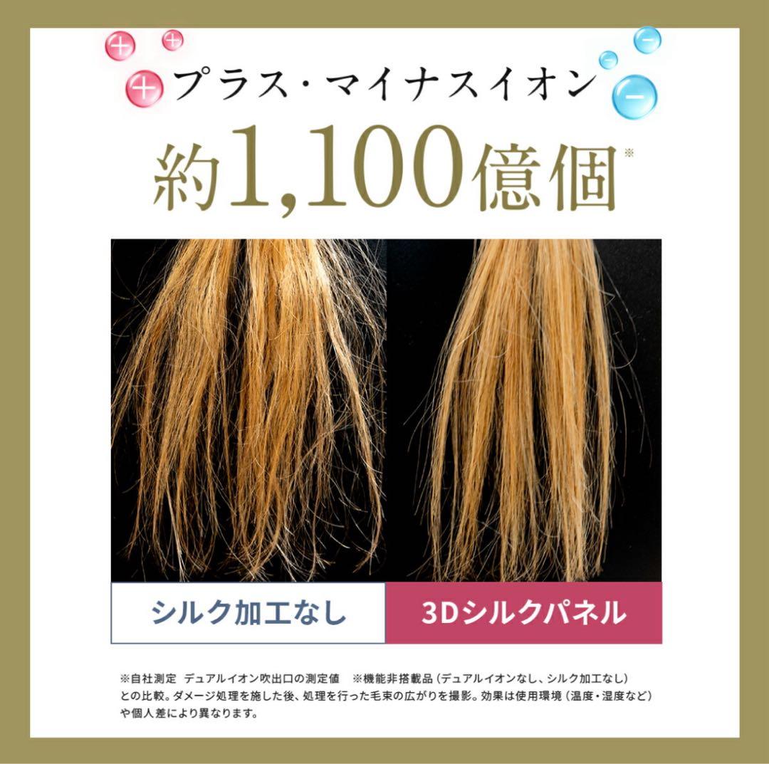 【最安値・未使用】Brighte3D SILK STRAIGHT IRONセット