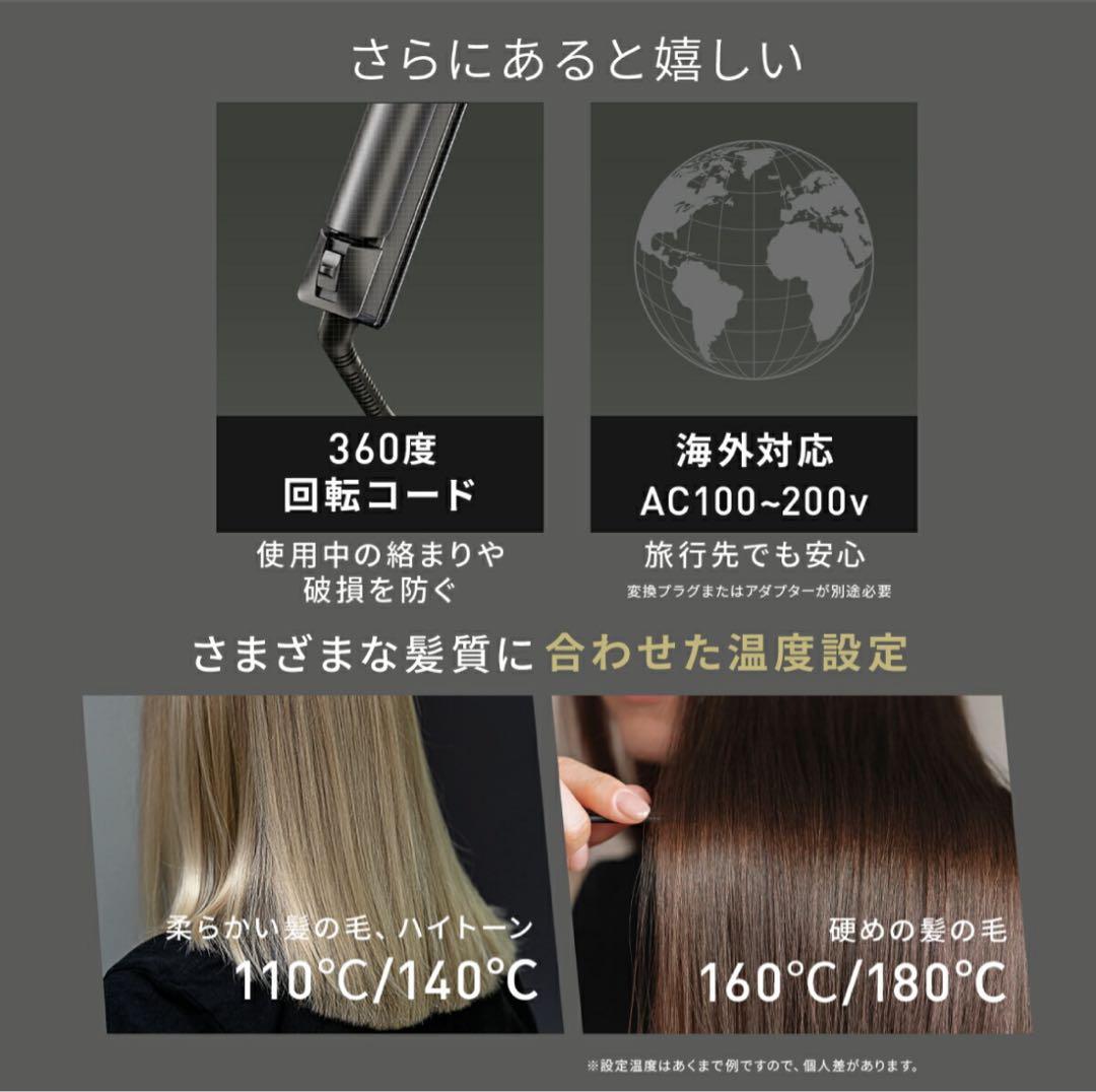 【最安値・未使用】Brighte3D SILK STRAIGHT IRONセット