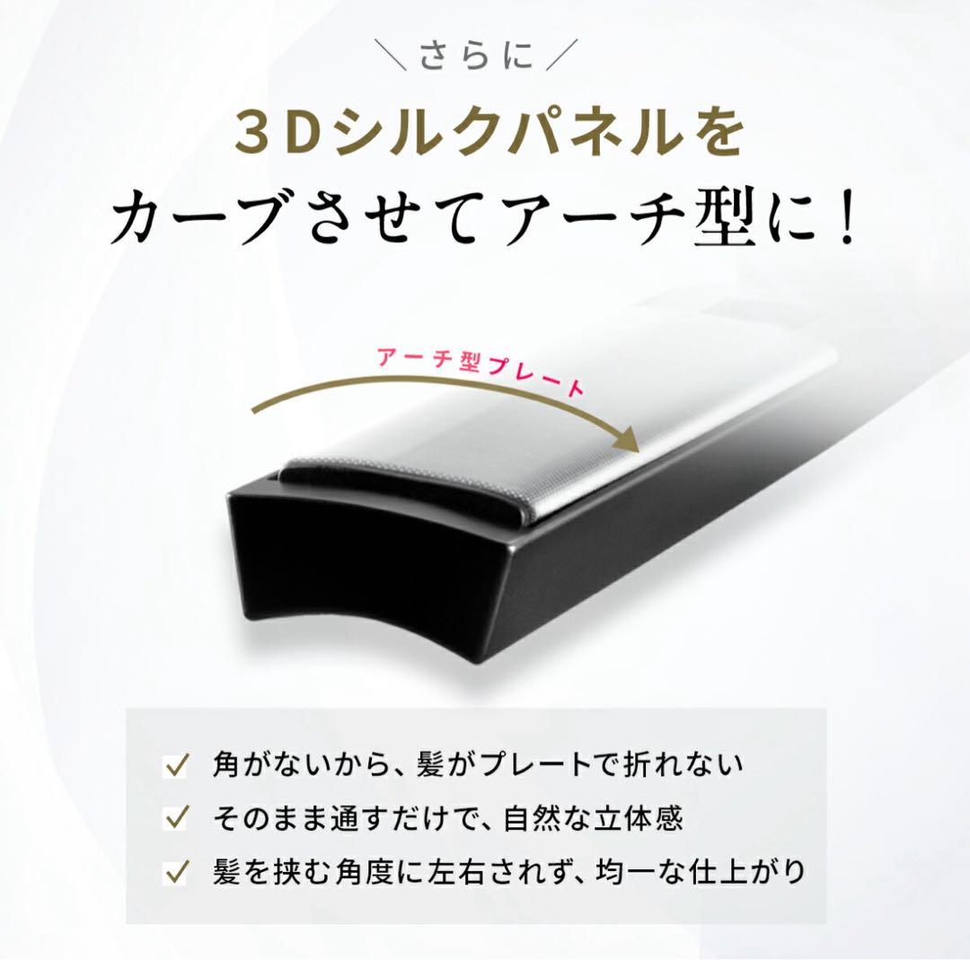 【最安値・未使用】Brighte3D SILK STRAIGHT IRONセット