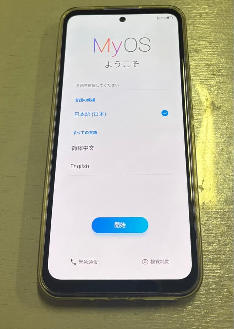 未使用 パープル スマートフォン トリプルカメラ