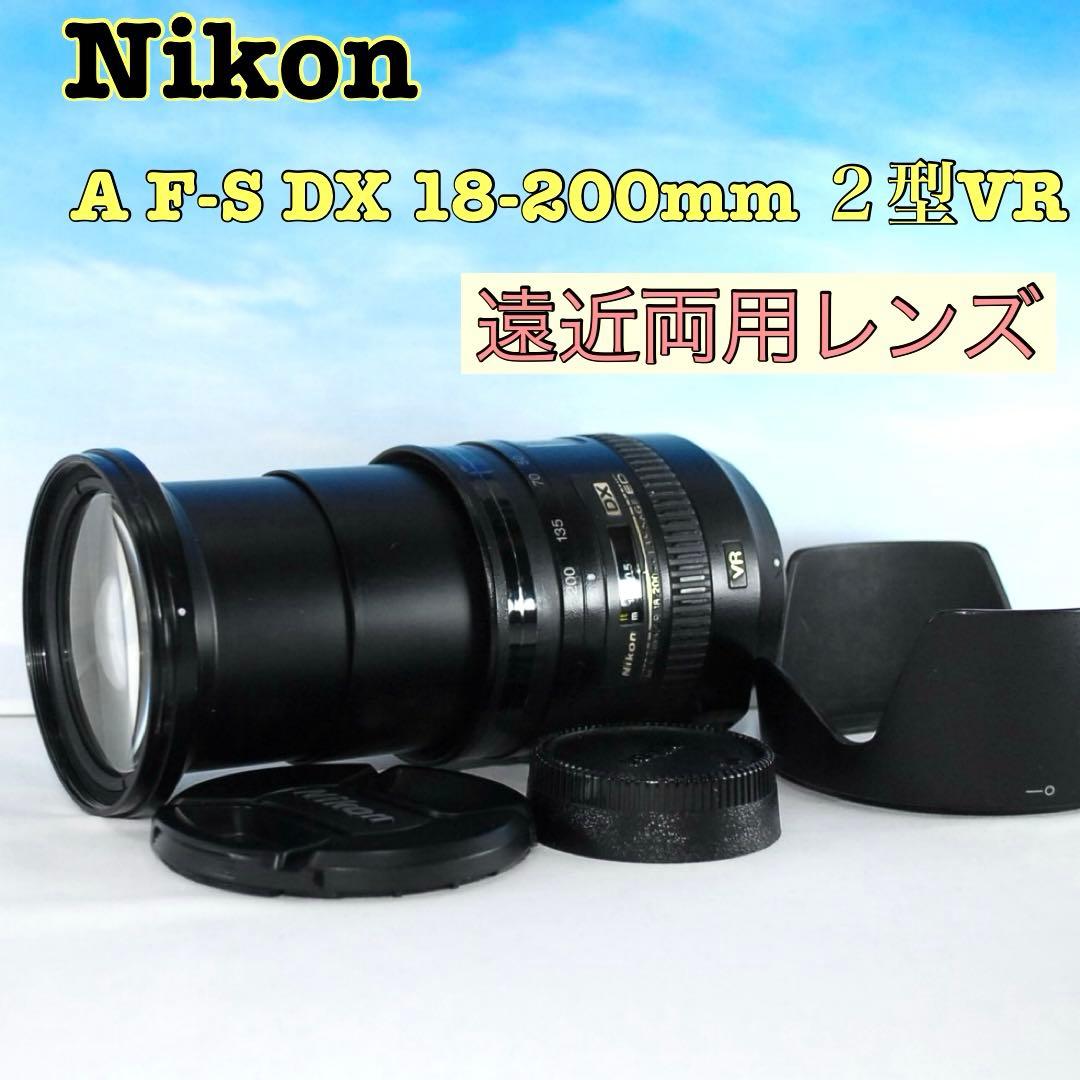 ❤️NikonAF-S DX 18-200mm ２型VR❤️ 動作良好★